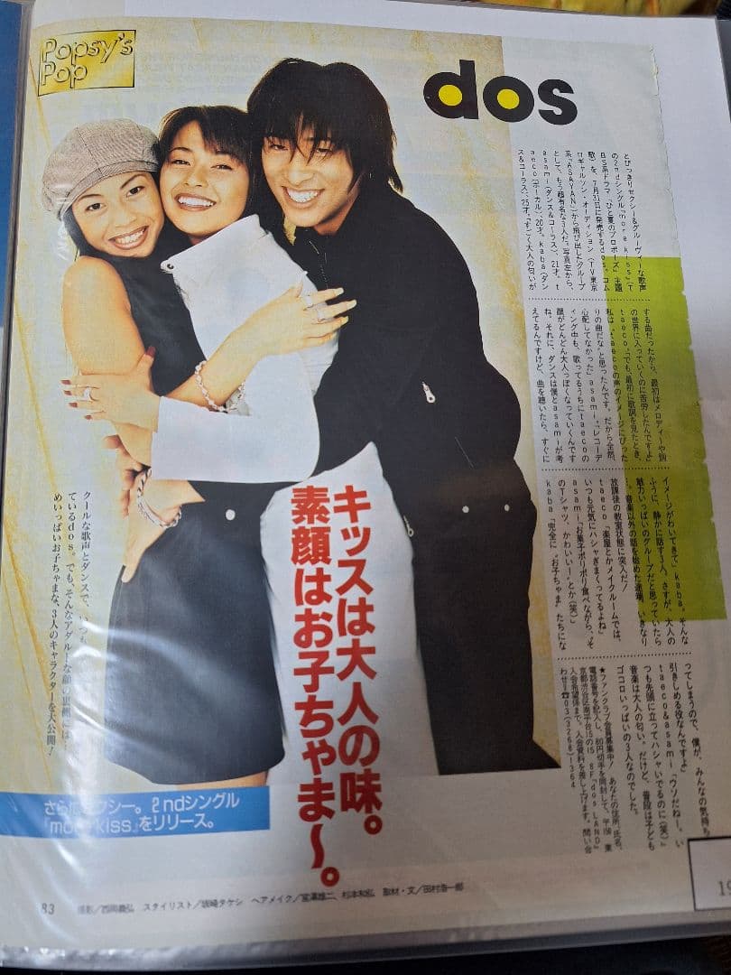 dos(1冊200円計算)8冊分18ページ切り抜きしファイリング済み - メルカリ