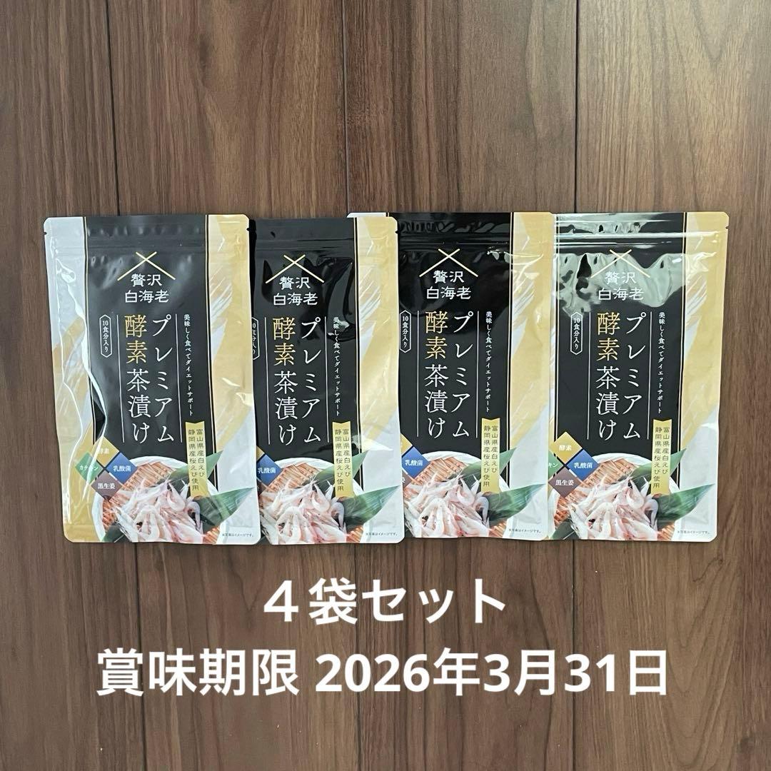 プレミアム酵素茶漬け 4袋セットの通販｜www.k4fashion.com