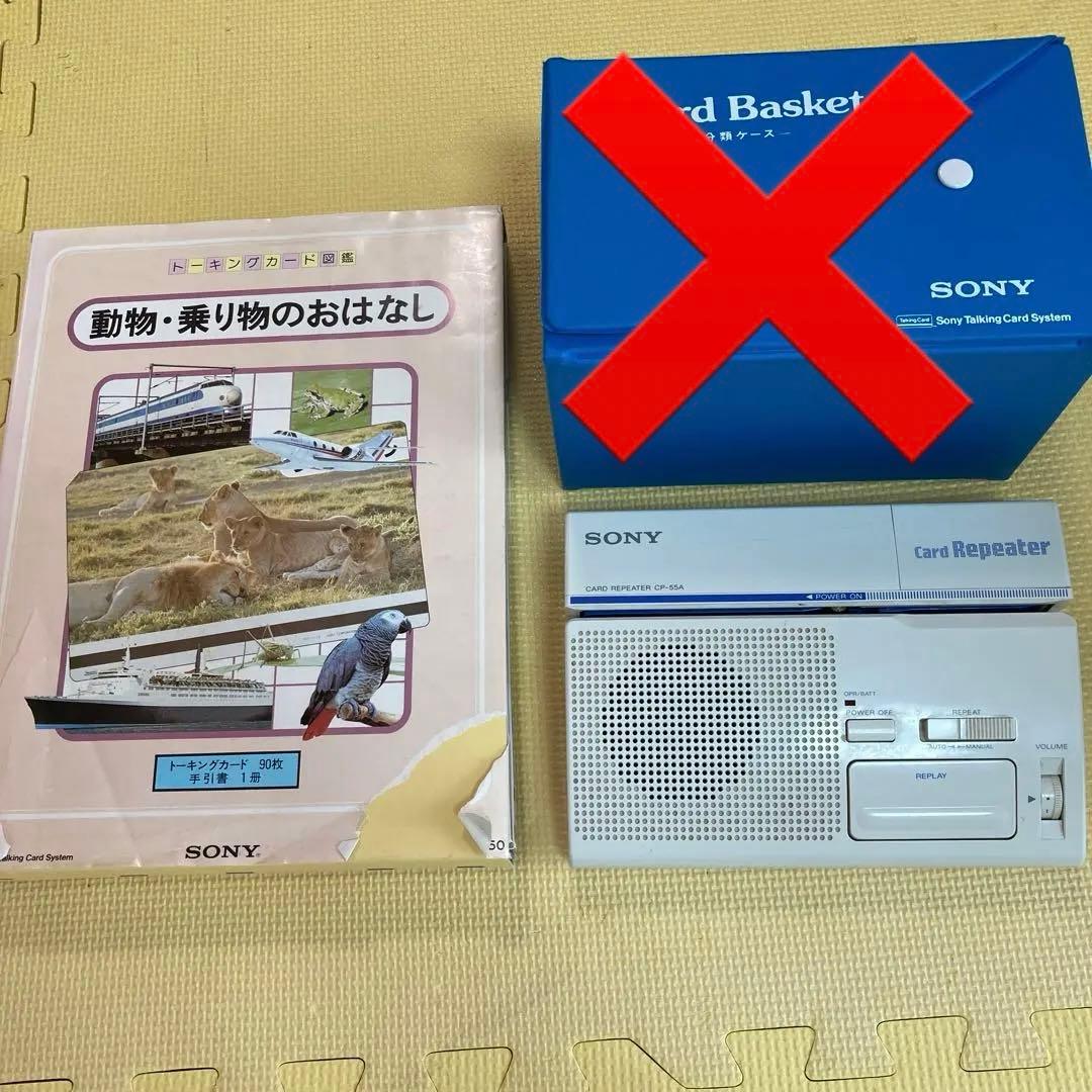 SONY トーキングカードセット◇送料無料 - メルカリ