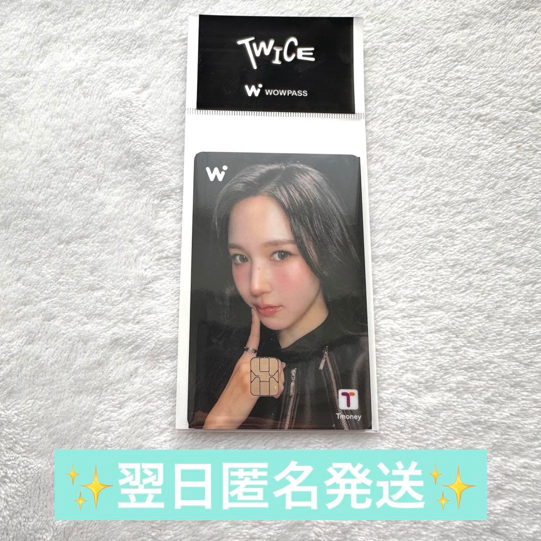 新品未使用 TWICE wowpass ミナ MINA - メルカリ