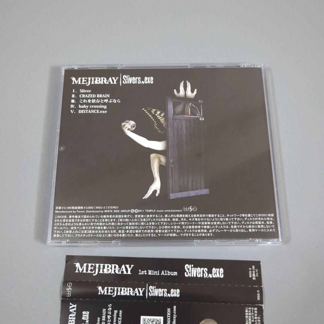 邦楽 MEJIBRAY / Slivers.exe