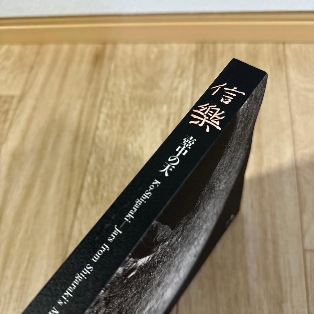 希少 1点のみ 特別展 信樂 －壺中の天 1999 MIHO MUSEUM - メルカリ