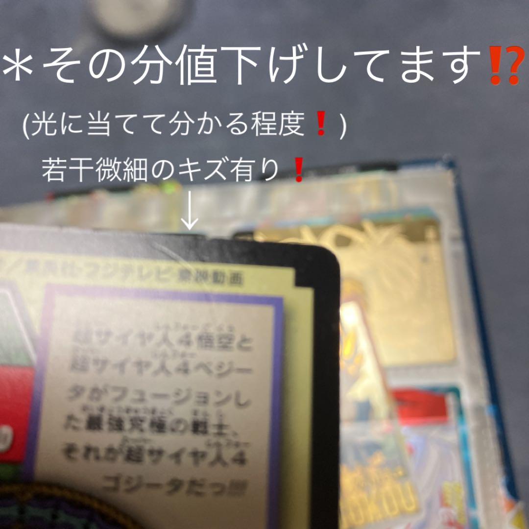 ドラゴンボールGTカードダスNO.1292(状態はいい方の非売品のお宝