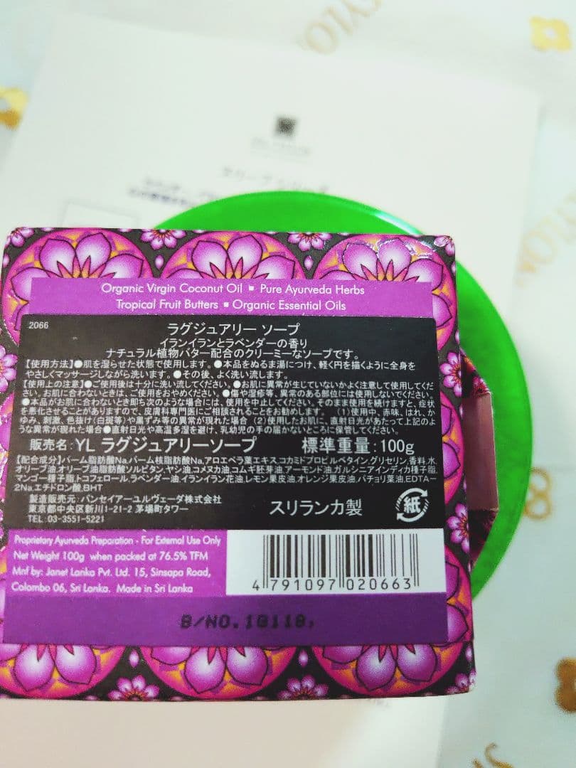 スリープ バスソルト ボディミルク ボディミスト ソープ SPA CEYLON