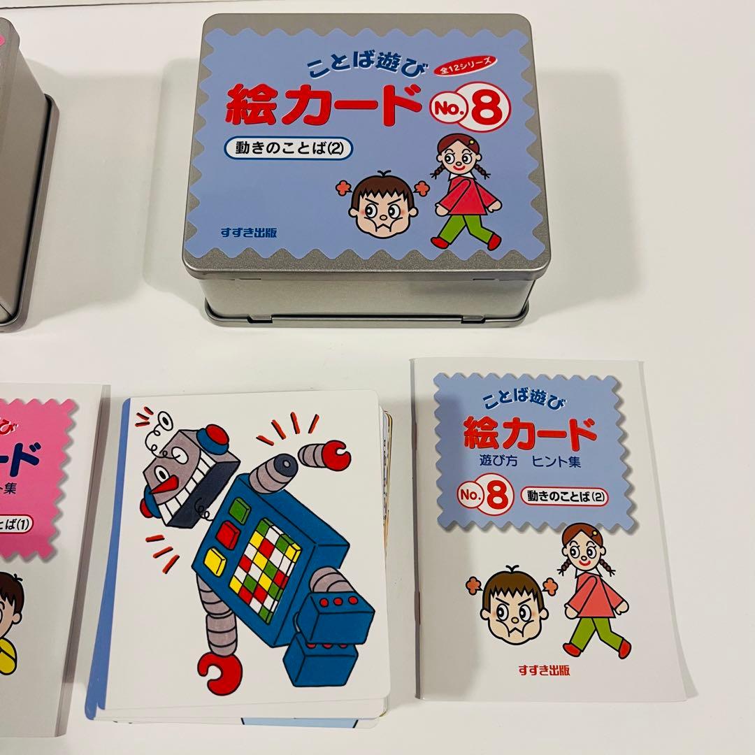 状態良好✨】すずき出版 ことば遊び 絵カード 100枚 - メルカリ