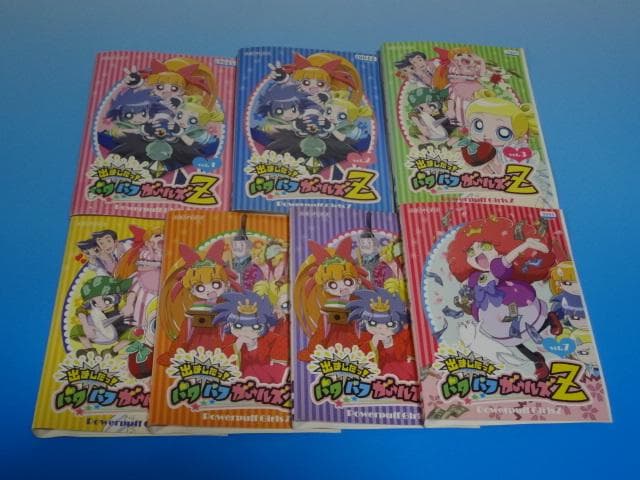 DVD 出ました パワパフガールズZ 26巻 全巻 レンタル - メルカリ