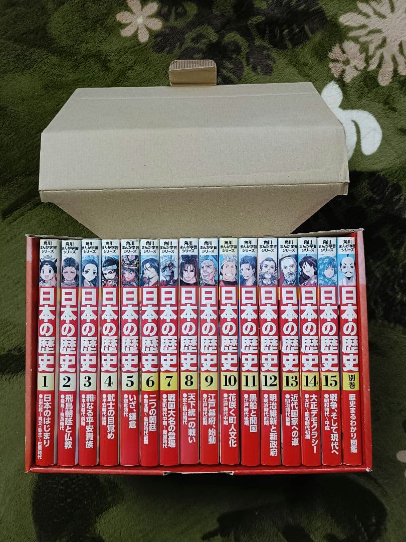 角川まんが学習シリーズ 日本の歴史 2017 特典つき全15巻+別巻1冊セット 角川まんが学習シリーズ 日本の歴史 2017特典つき全15巻＋別巻1冊