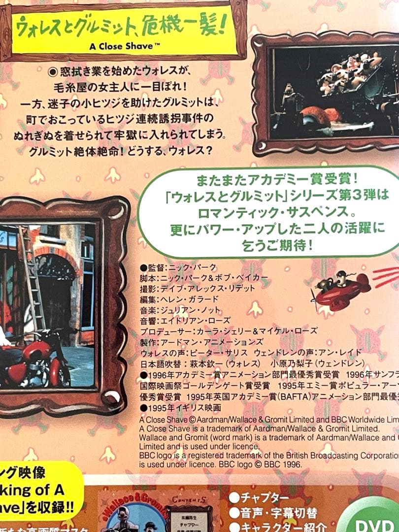 DVD ウォレスとグルミット 危機一髪！ レンタル アニメ - メルカリ