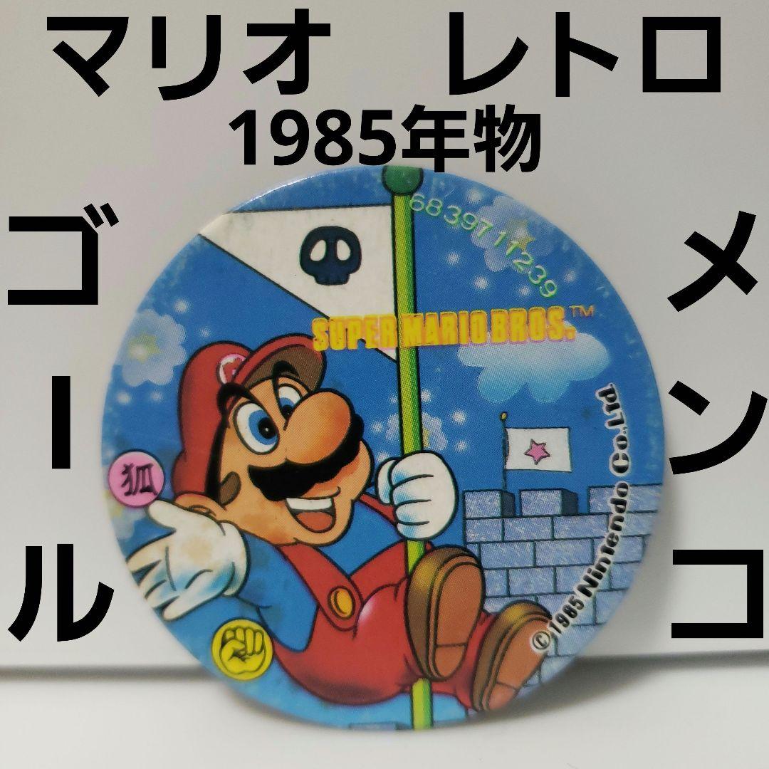 マリオ 旗 ゴール レトロ レア 当時物 メンコ カード グッズ 昔
