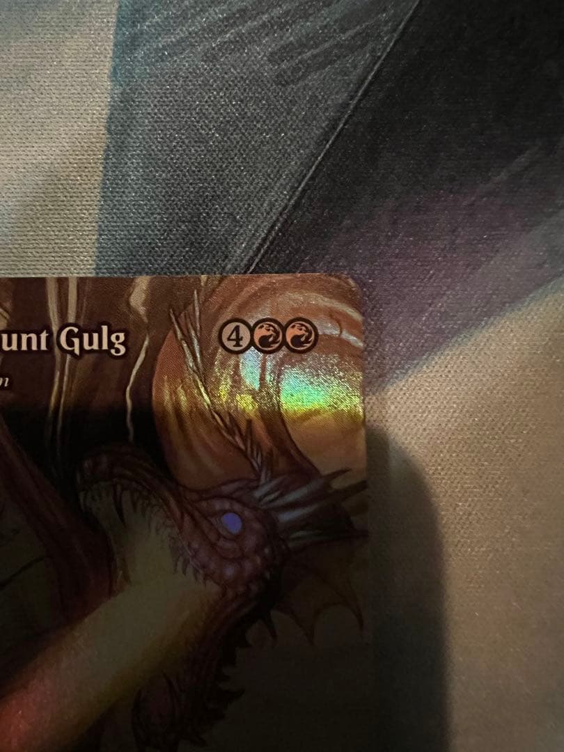 グルグ火山の赤竜 Dragon of Mount Gulg 英語版 foil - メルカリ