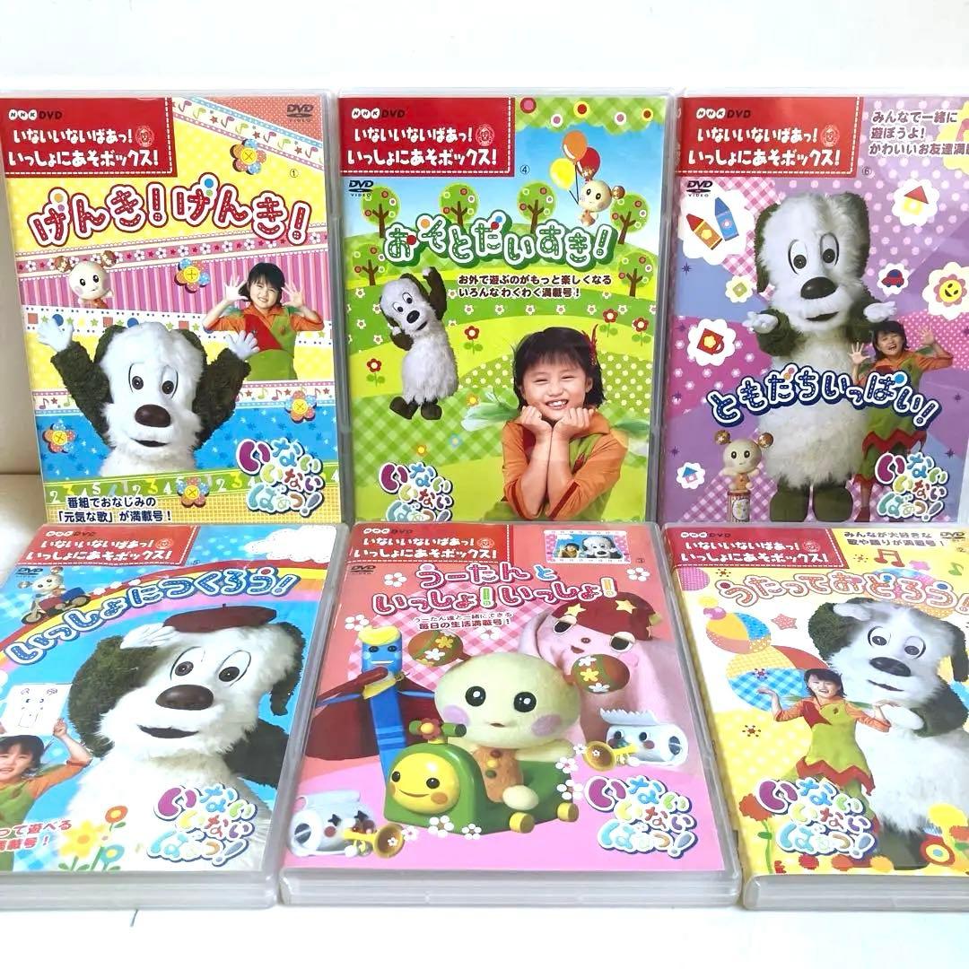 いないいないばあっ! DVD セット 6枚 - メルカリ