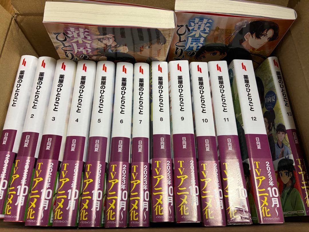薬屋のひとりごと　1〜15巻　15冊セット メディア化！原作フェア）コミック 薬屋のひとりごと 全巻セット（1