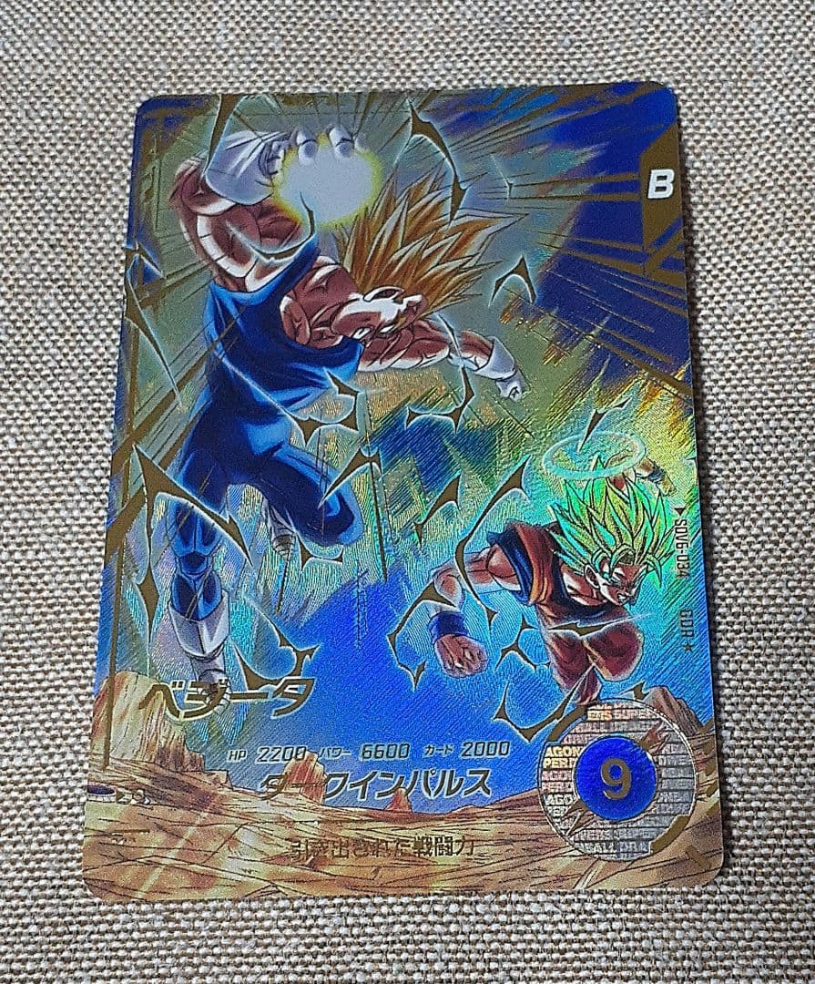 ドラゴンボールスーパーダイバーズ　ベジータ　② Amazon.co.jp: スーパーダイバーズ 2弾 ベジータ 【GDR☆】SDV2-050