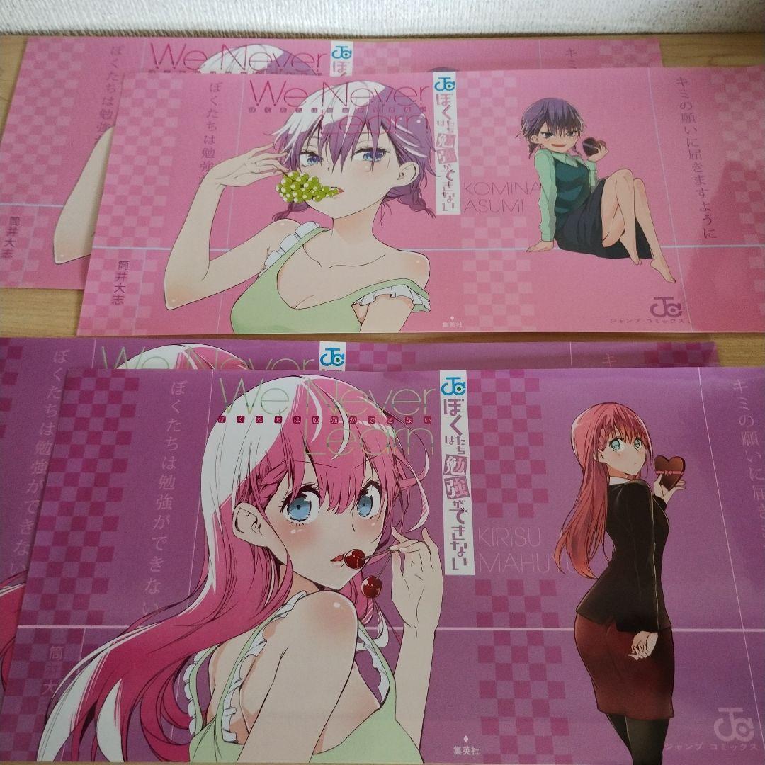 【初版】【特典付】ぼくたちは勉強ができない 全21巻セット