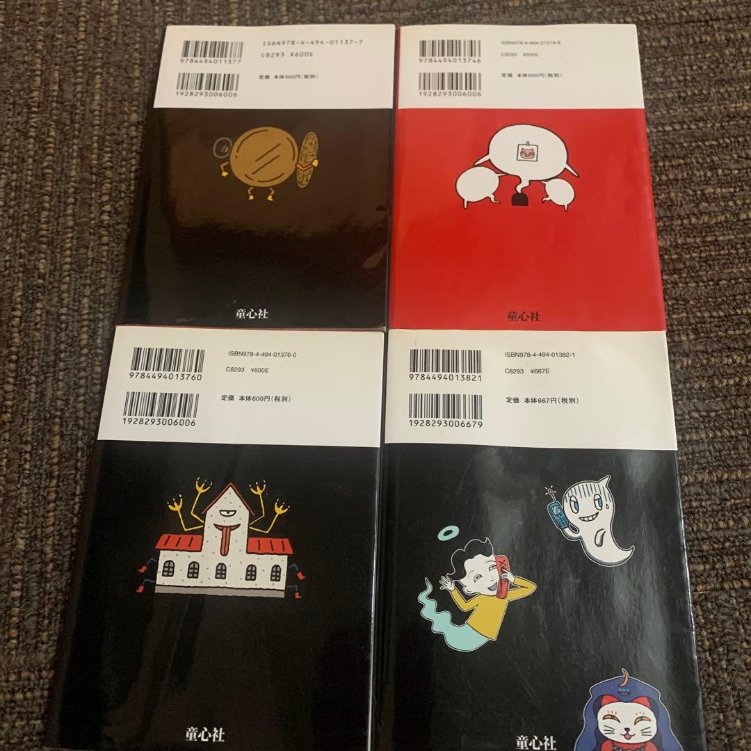 ☆怪談レストランシリーズ40・48・50・NAVI全4巻(税抜2467円の品