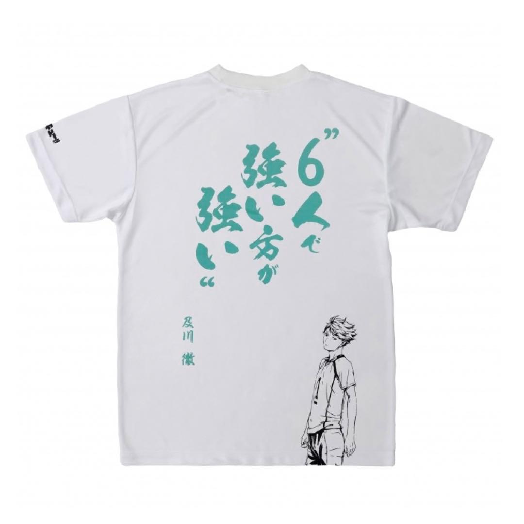 超希少】ハイキュー 青葉城西 及川徹 5周年 ゼビオ 限定 名言Tシャツ