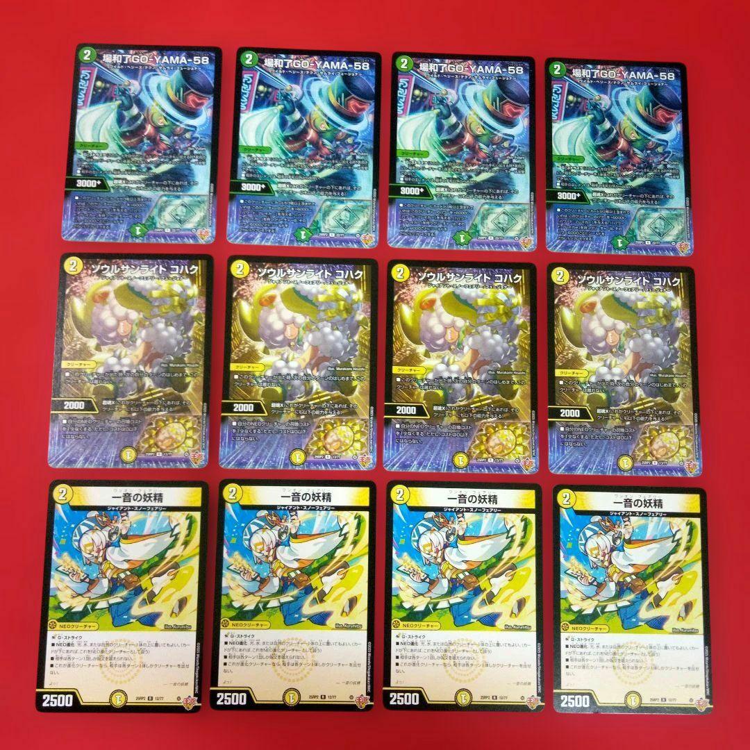 合計70枚！匿名配送、24時間以内発送！】リースギャラクシーデッキ