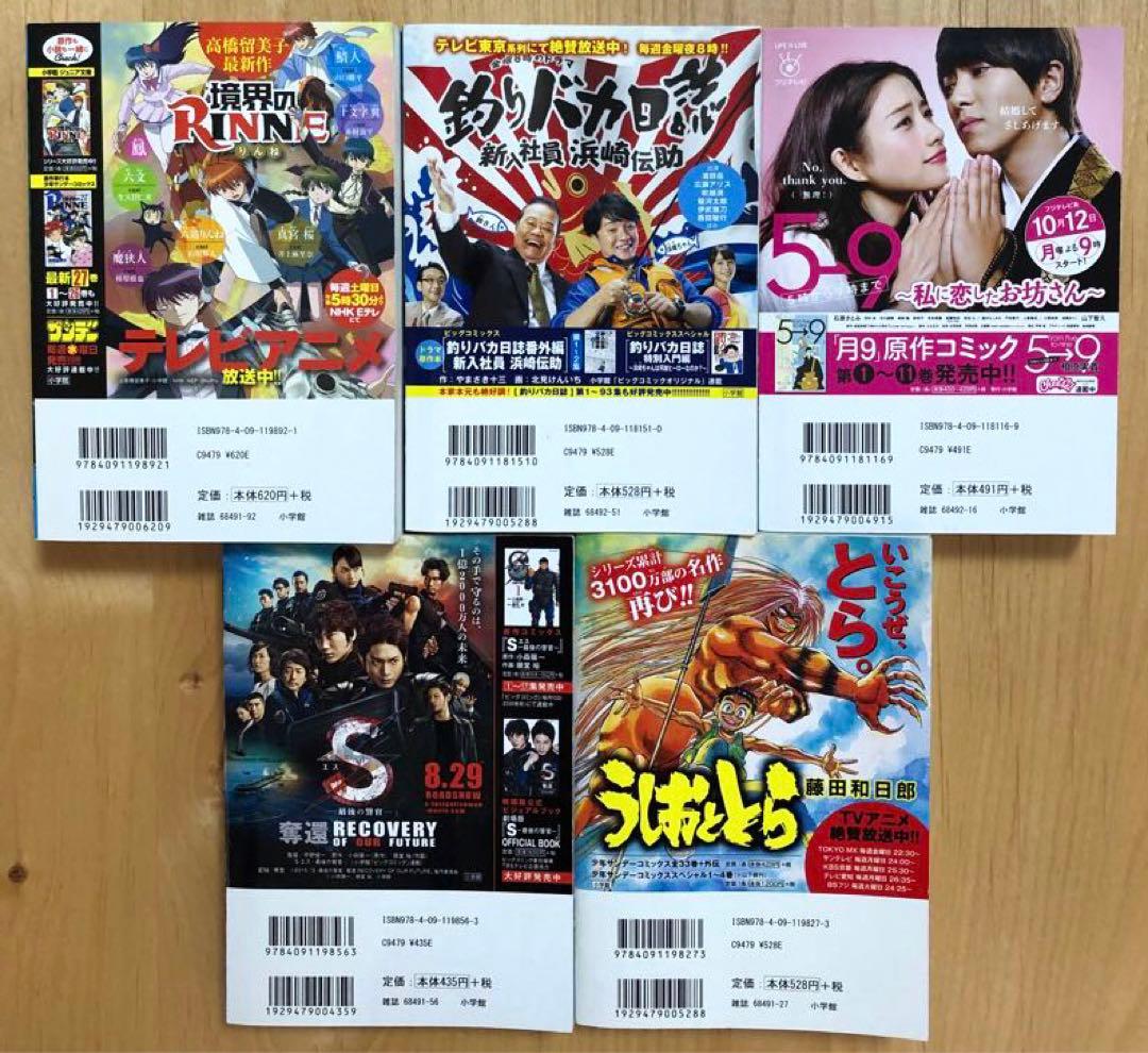 全初版】My First BIG Special 伊賀の影丸 5冊セット - メルカリ