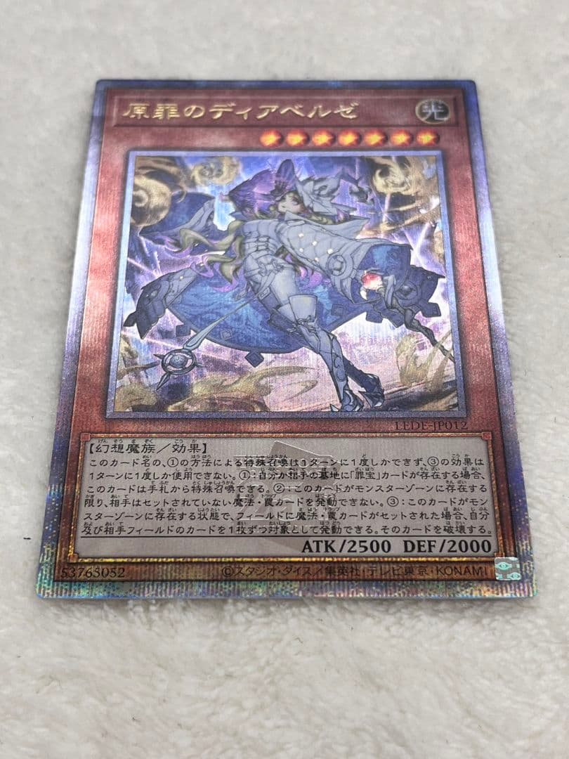遊戯王 原罪のディアベルゼ 25th LEDE - メルカリ