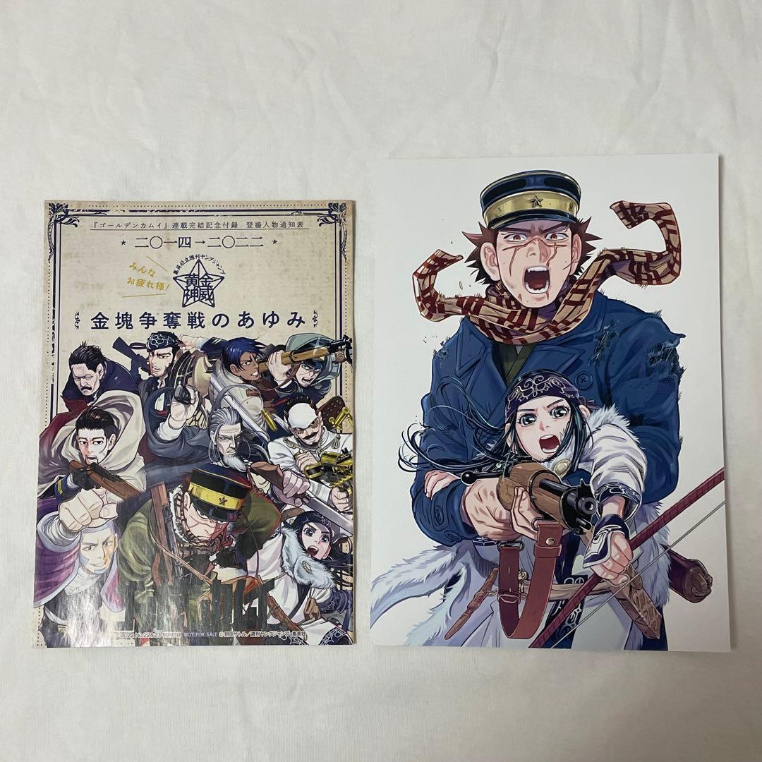 ゴールデンカムイ 金カム あゆみ ヤングジャンプ 付録 映画 特典