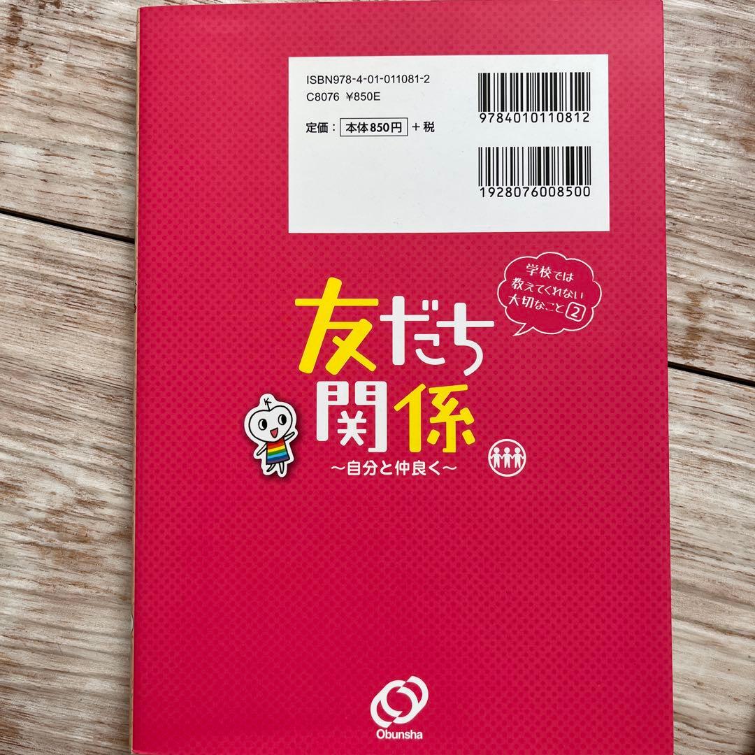 学校では教えてくれない大切なこと 2冊セット - メルカリ