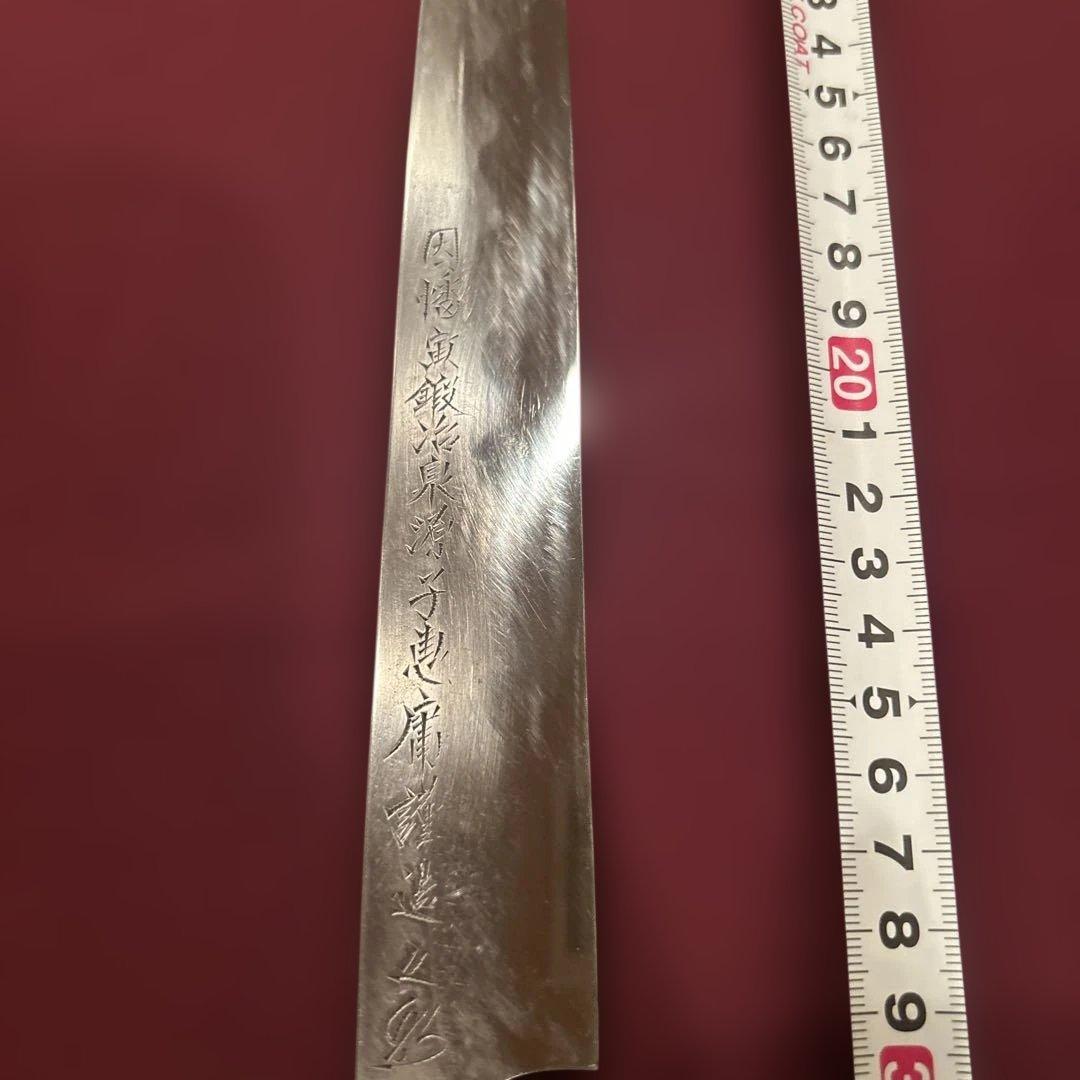 本焼き柳刃包丁 鳥取因幡寅鍛冶 - メルカリ
