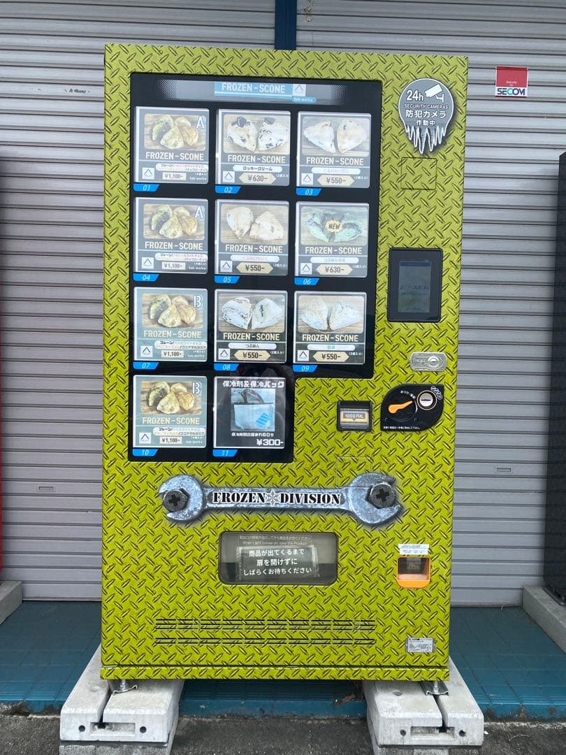 ど冷えもん　冷凍自動販売機　徳島県 岡山営業所】営業所に冷凍自動販売機『ど冷えもん』を設置 - 香川県
