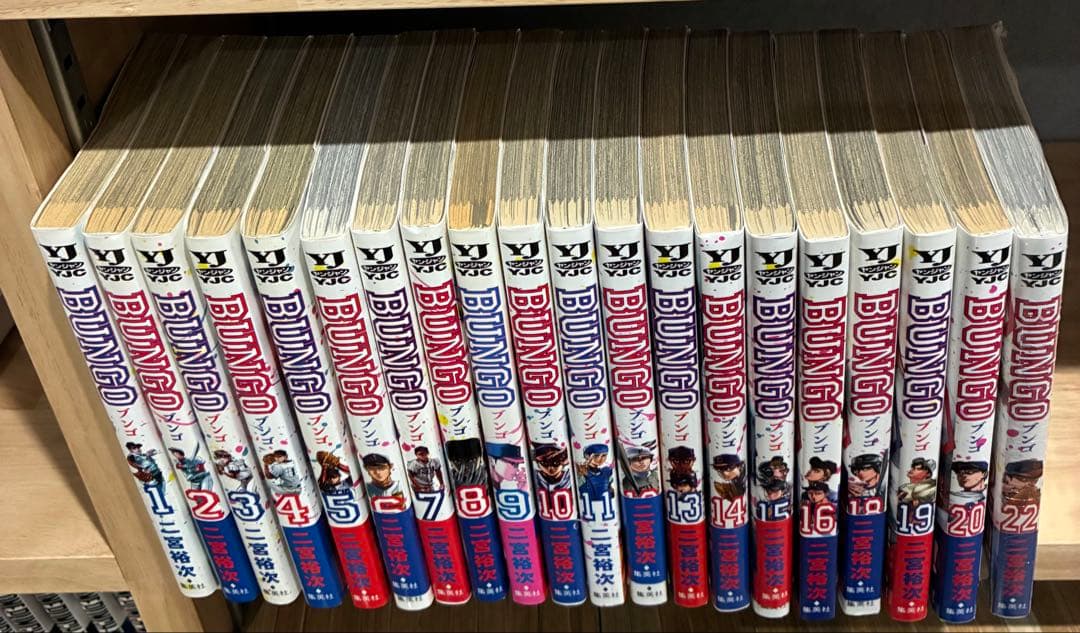 BUNGO ブンゴ 1〜22巻セット - メルカリ