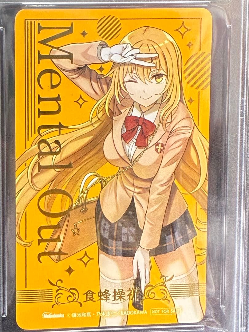 PSA10 食蜂操祈 とある科学の超電磁砲 レールガン メロンブックス