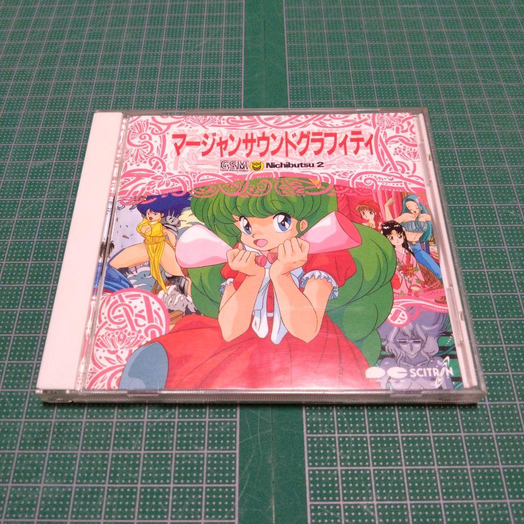 マージャンサウンドグラフィティ　ニチブツ　日本物産 Amazon | スーパーニチブツマージャン | ゲームソフト