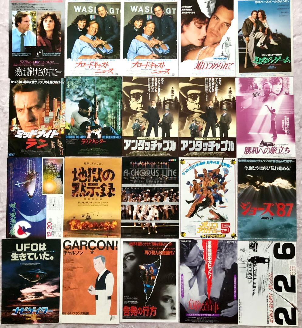 希少 古い 映画 チラシ フライヤー 大量 80年代 洋画 65枚 - メルカリ