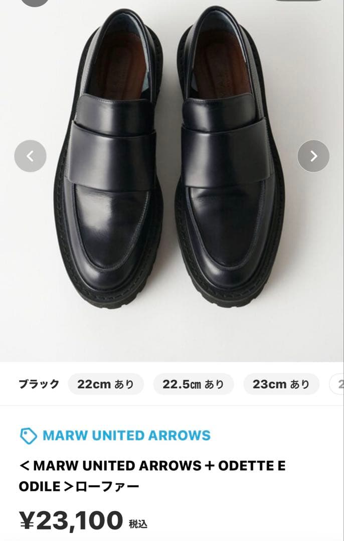 ズッチ様専用 MARW UNITED ARROWS ローファー ブラック - メルカリ