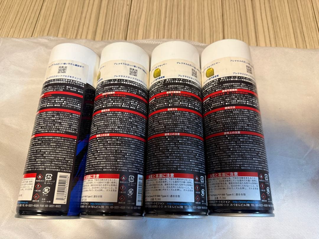 Plexus(プレクサス) プラスチッククリーナー 13.0oz 4本セット