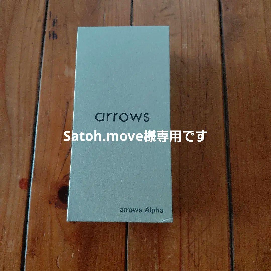 arrows Alpha m08スマートフォン本体 arrows最上位SIMフリーモデル「arrows Alpha」を発表 | FCNT合同会社