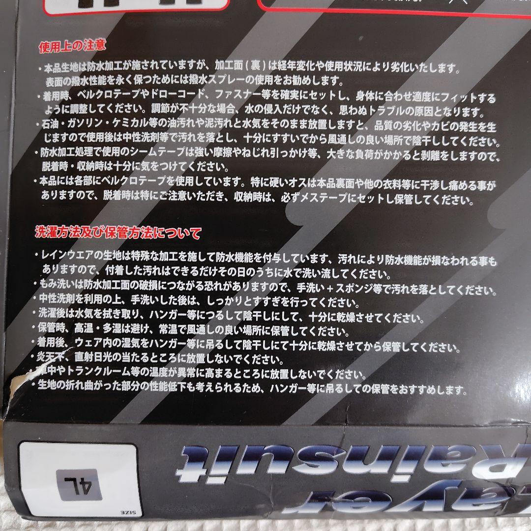 訳あり HONDA 3レイヤーレインスーツ 4L ダークグレー
