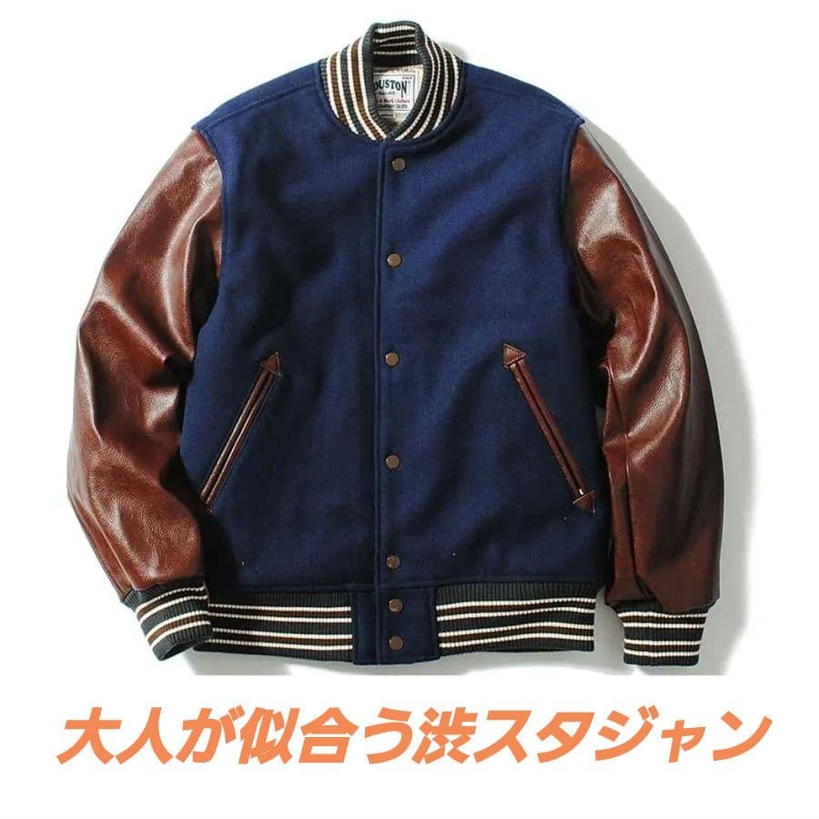 【イケおじに最適渋めスタジャン】HOUSTON ヘビーメルトスタジャン ネイビー イケおじに最適渋めスタジャン】HOUSTON ヘビーメルトスタジャン