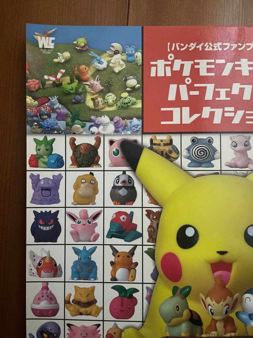 バンダイ公式ファンブック]ポケモンキッズパーフェクトコレクション