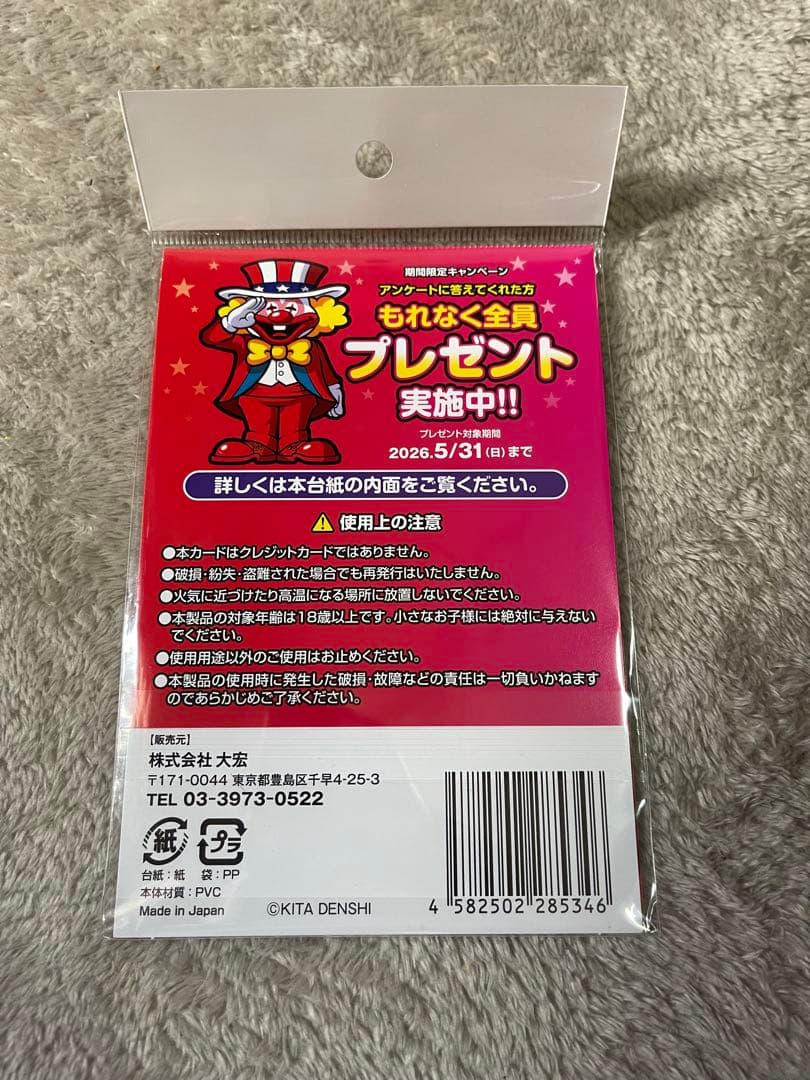 早い者勝ち】ネオアイムジャグラープレミアムカード ホール限定ver