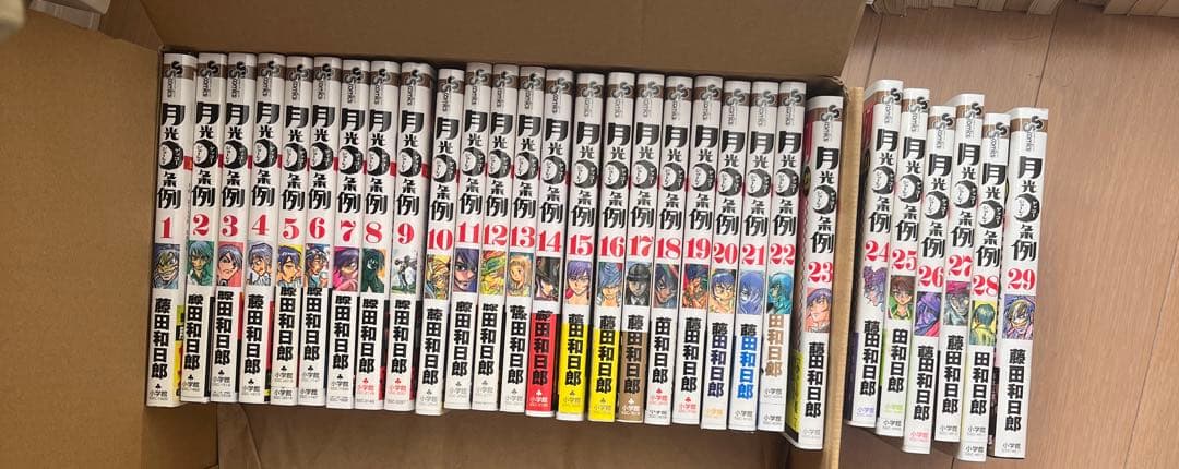 月光条例 セット 楽天市場】月光条例 全29巻 セットの通販