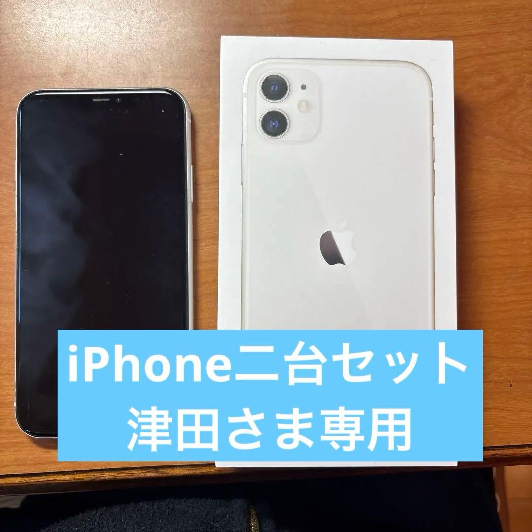 Apple iPhone 11 ホワイト 本体 128GB SIMフリー - メルカリ