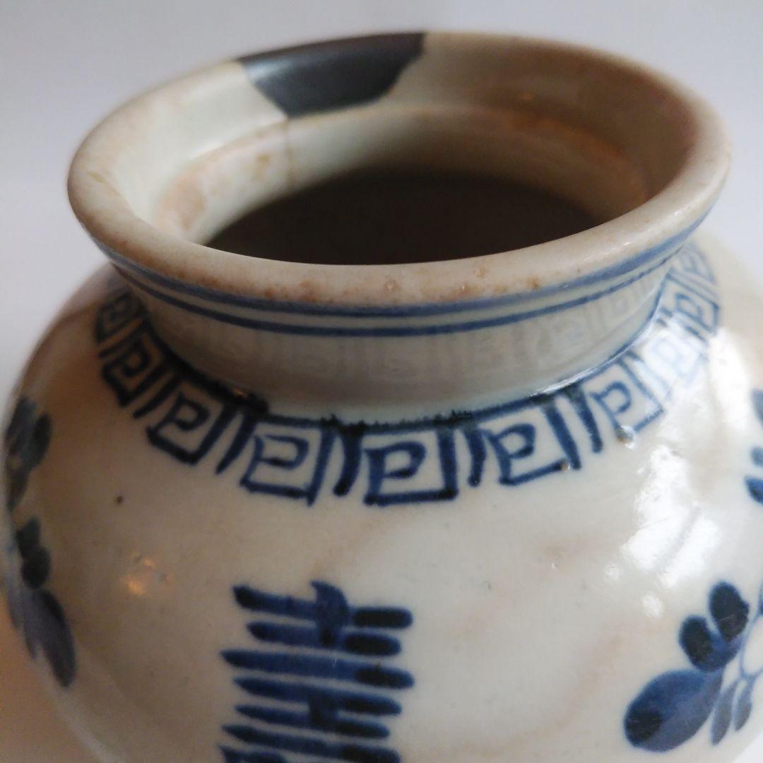 李朝分院染付壽字文丸壺工芸品陶芸古伊万里古美術中国青花|mercari