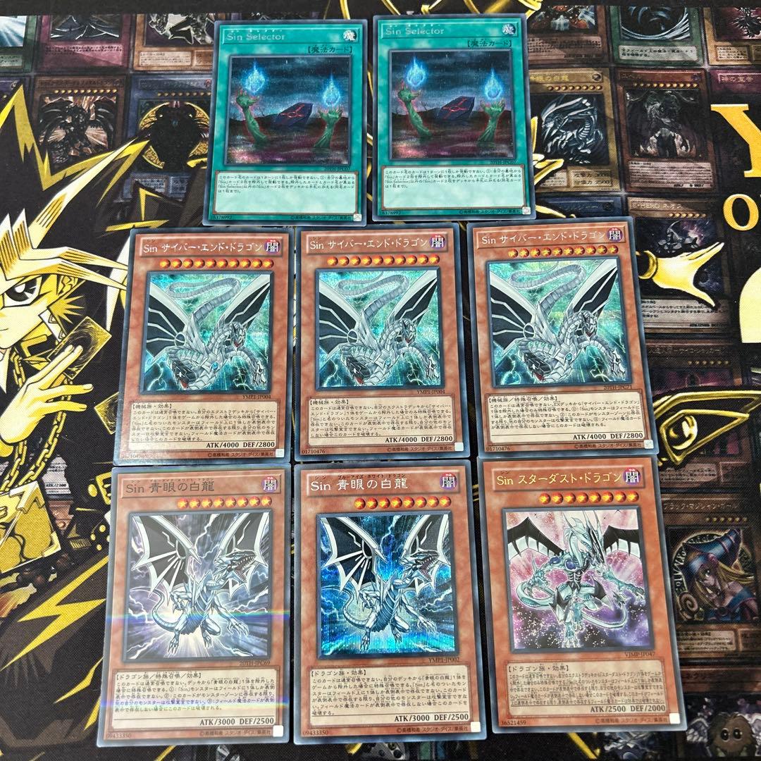 遊戯王【Sin】デッキパーツ◇メルカリ便発送◇ - メルカリ