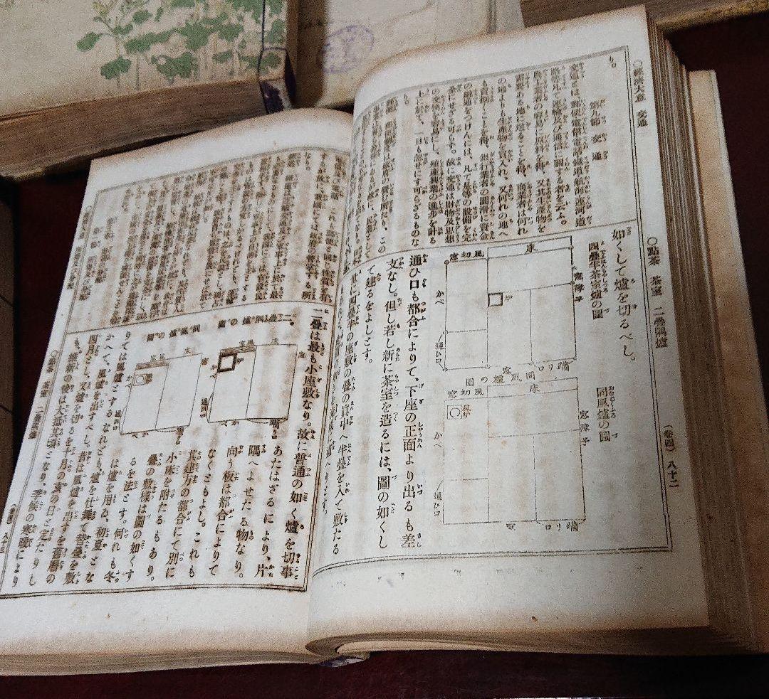 明治の和本 婦人寳典