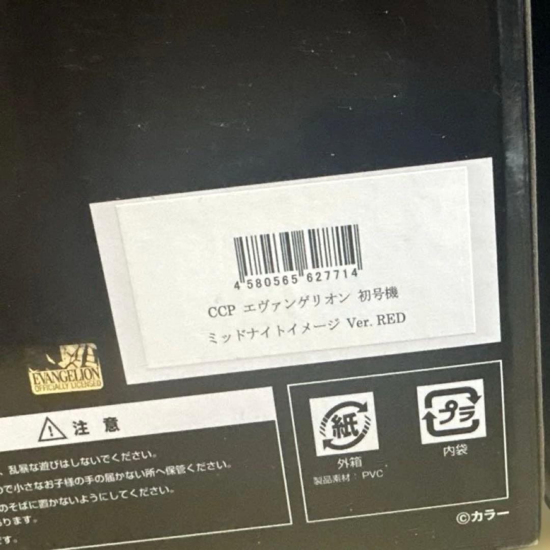 新品未開封】CCP エヴァンゲリオン初号機 ミッドナイトイメージ - メルカリ