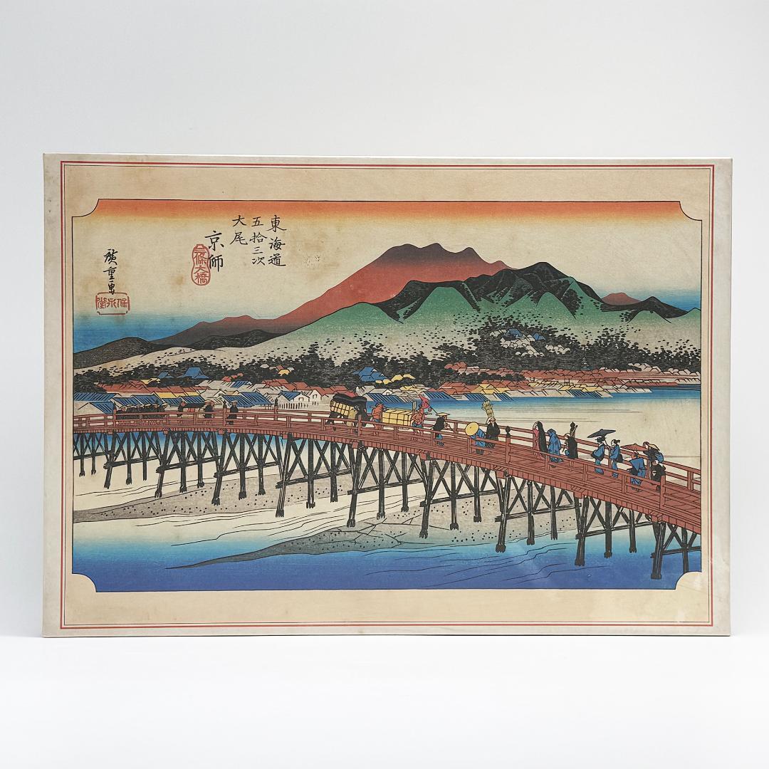 希少 東海道五拾三次 ジグソーパズル 京都 三条大橋 廣重画 CUT-300-023 歌川広重 東海道五拾三次 日本橋（朝之景） 300ピース