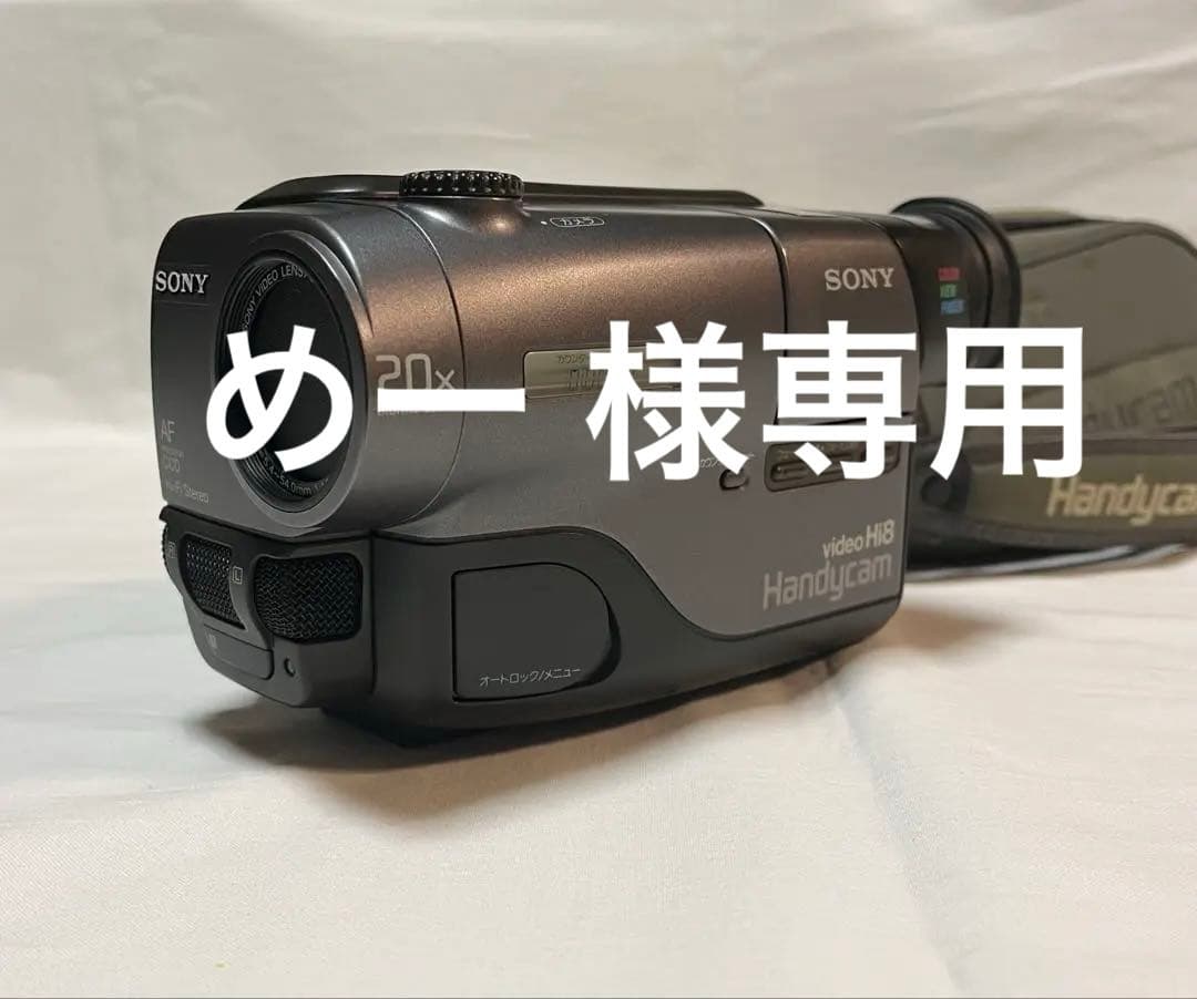 ソニーハンディカム 8ミリビデオカメラ Hi8 CCD-TR11 アクセサリー付 SONY Hi8 ビデオカメラ CCD-TR11 SONY】Hi8対応8mmビデオカメラCCD