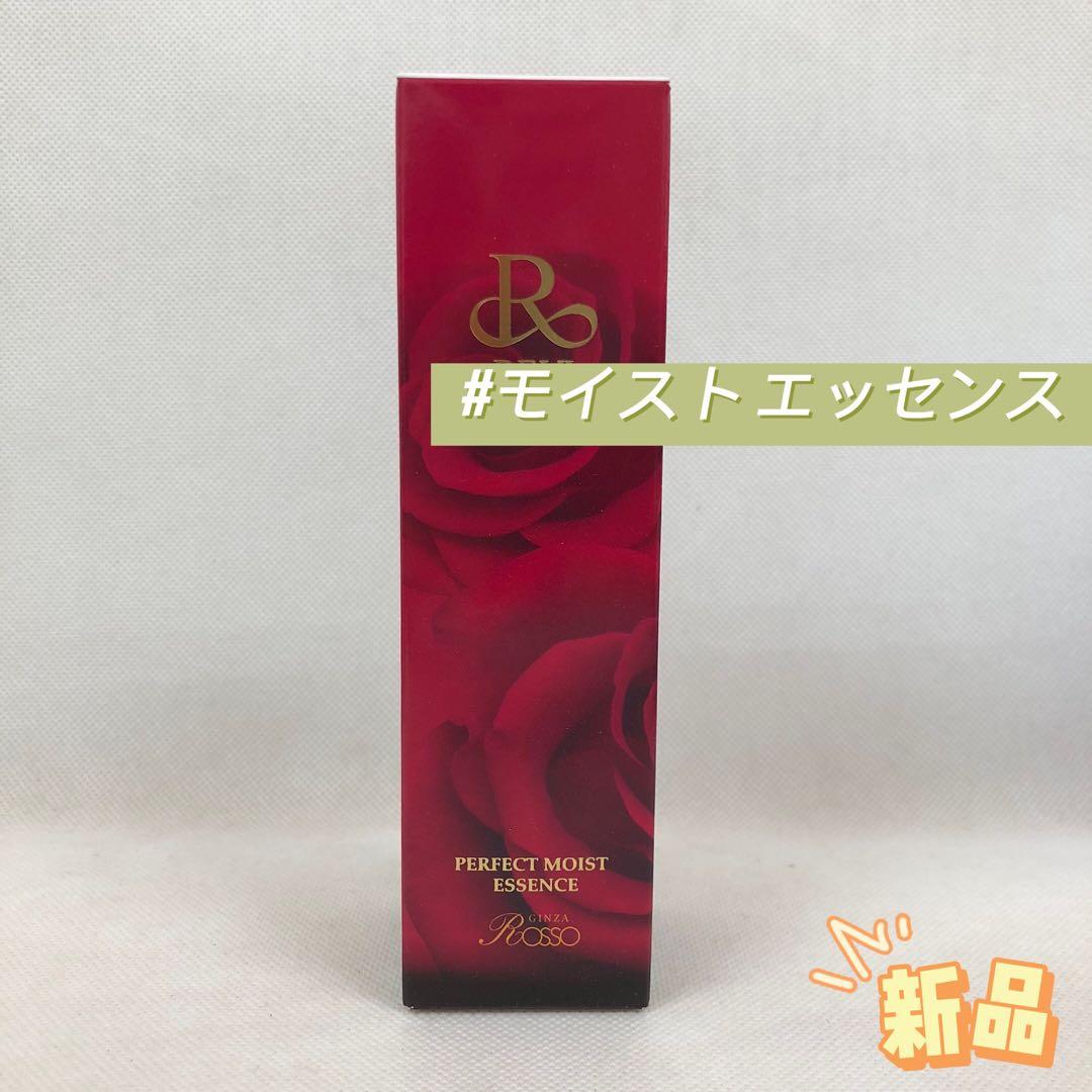 ルヴィ パーフェクト モイスト エッセンス 50ml 美容液 REVI REVI パーフェクトモイストエッセンス（美容液）