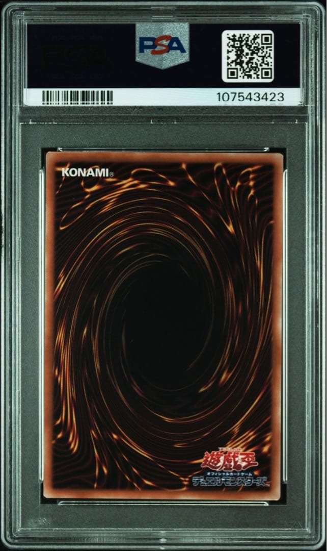 PSA10】 光なき影 ア＝バオ・ア・クゥー 25th クオシク