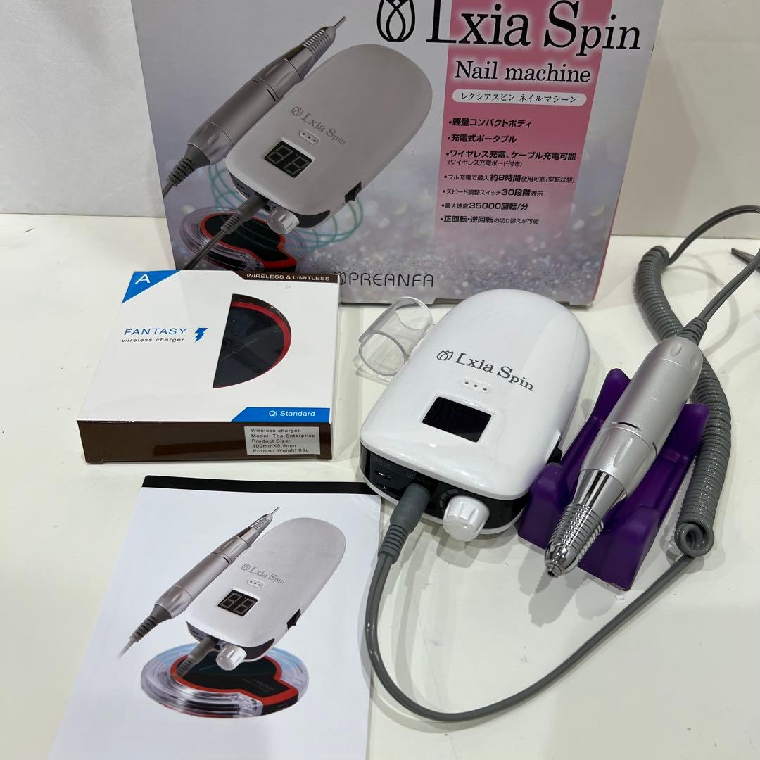 ②レクシア　Ixia Spin ネイルマシン ワイヤレス充電器付き Lxia Spin レクシア スピン ネイルマシン ワイヤレス充電可能 ご案内