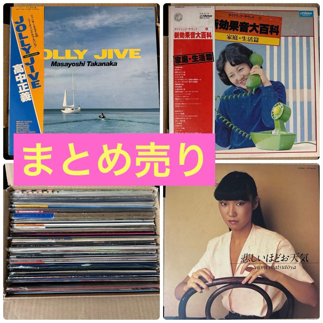 シティーポップ ジャズ ソウル 50枚くらい シティーポップ ジャズ ソウル 50枚くらい